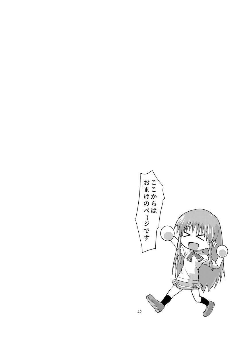 圧倒的な力の前に敗北してしまった古賀玲子が触手拘束されて強制子作りを強いられる！ <> 042