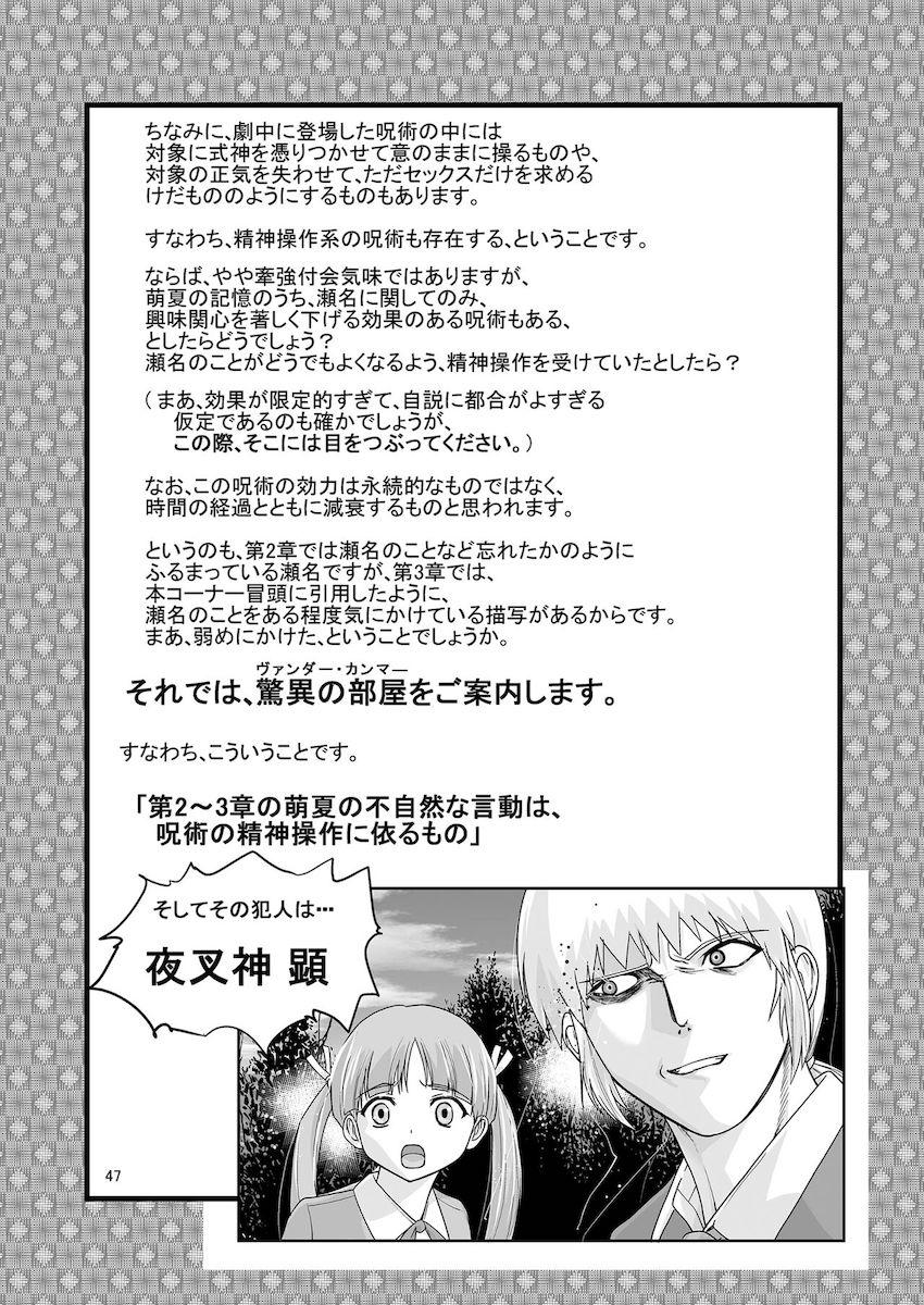 圧倒的な力の前に敗北してしまった古賀玲子が触手拘束されて強制子作りを強いられる！ <> 047
