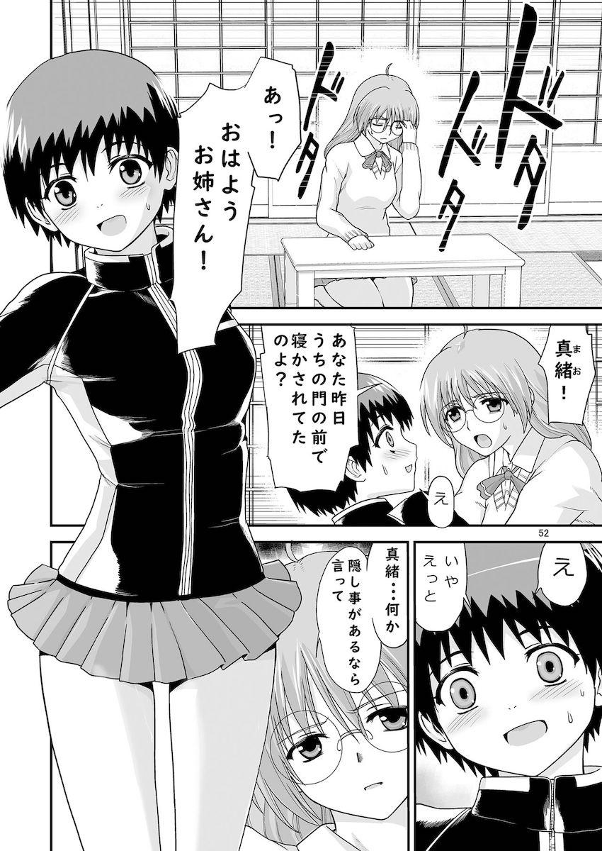 圧倒的な力の前に敗北してしまった古賀玲子が触手拘束されて強制子作りを強いられる！ <> 052