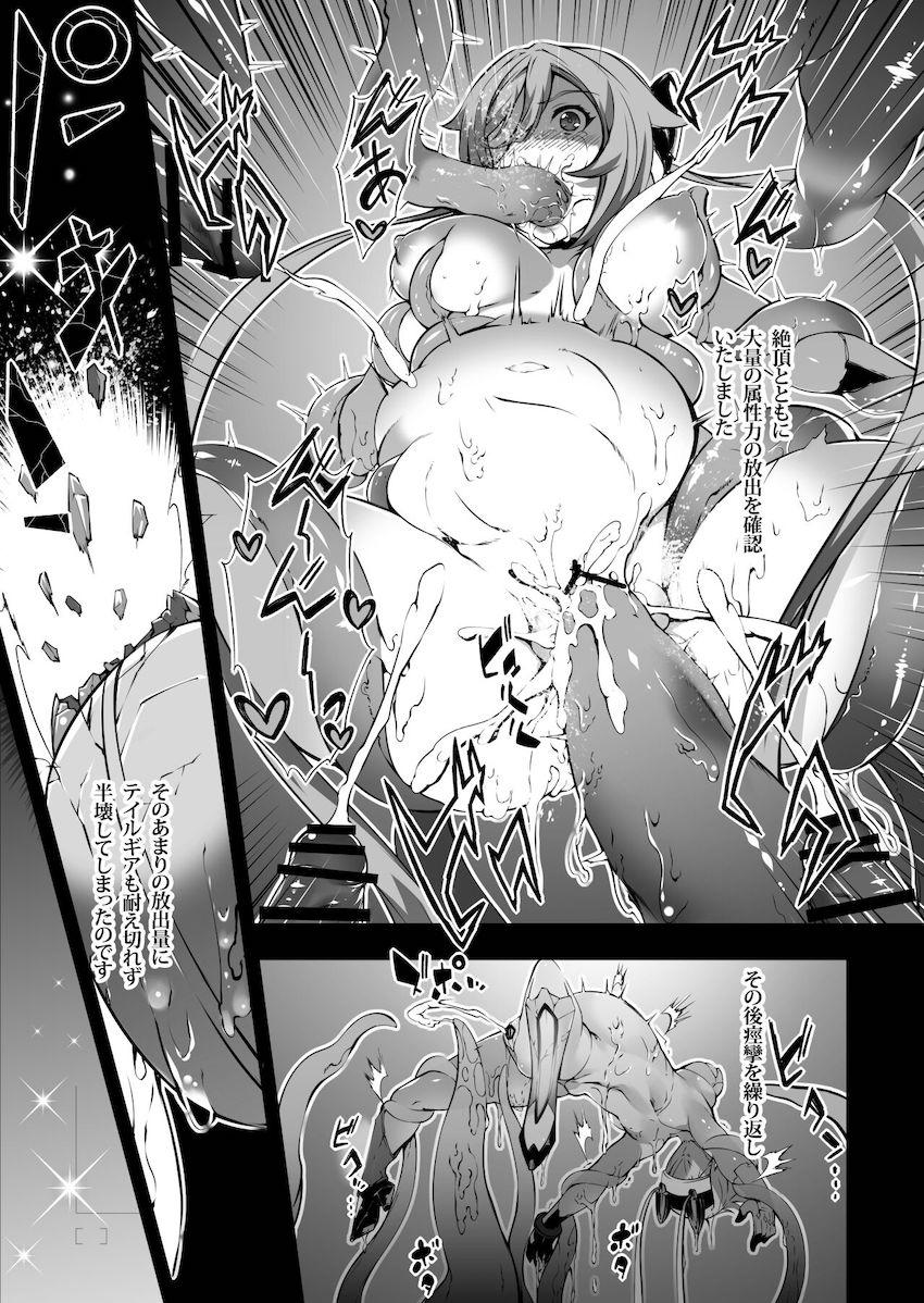 怪人や触手に処女マン犯され続けて腹ポテ妊婦になっちゃうテイルイエロー！ <> 021