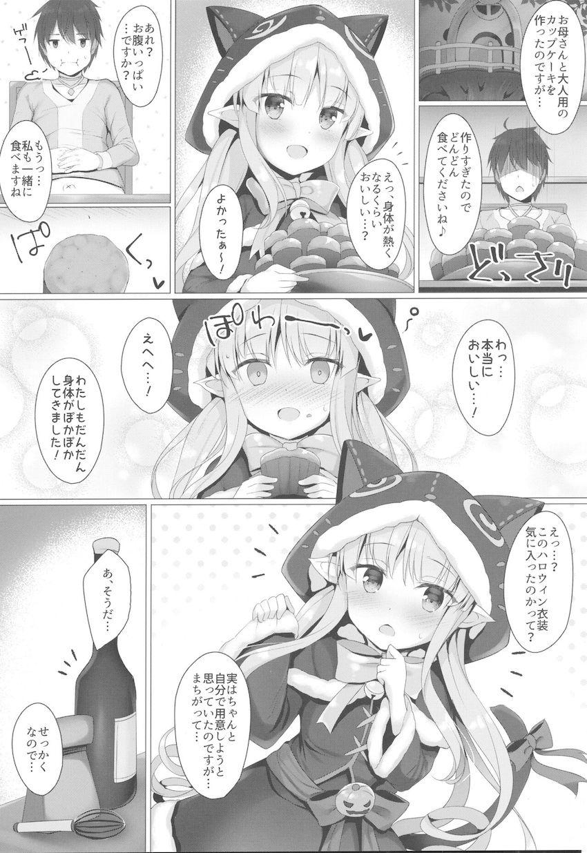 カップケーキ食べてポカポカしちゃって気付けばマイクロビキニ姿でセックスしちゃってたキョウカちゃん！ <> 003