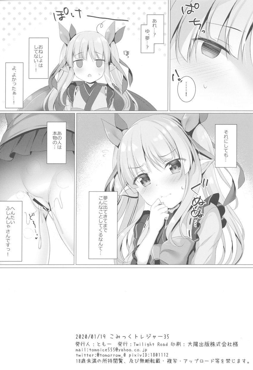 カップケーキ食べてポカポカしちゃって気付けばマイクロビキニ姿でセックスしちゃってたキョウカちゃん！ <> 009