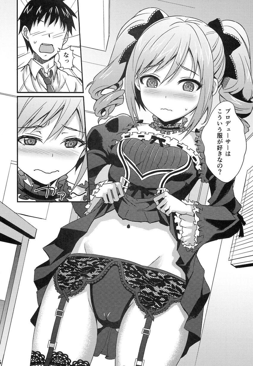 ガーターベルトエロ下着の神崎蘭子とPがドキドキ中出し初エッチ！ <> 005