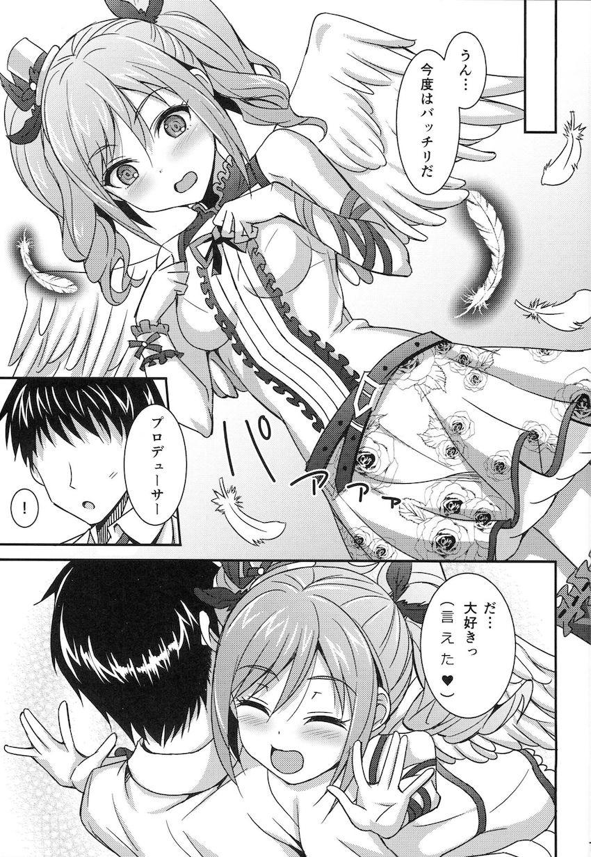 ガーターベルトエロ下着の神崎蘭子とPがドキドキ中出し初エッチ！ <> 016