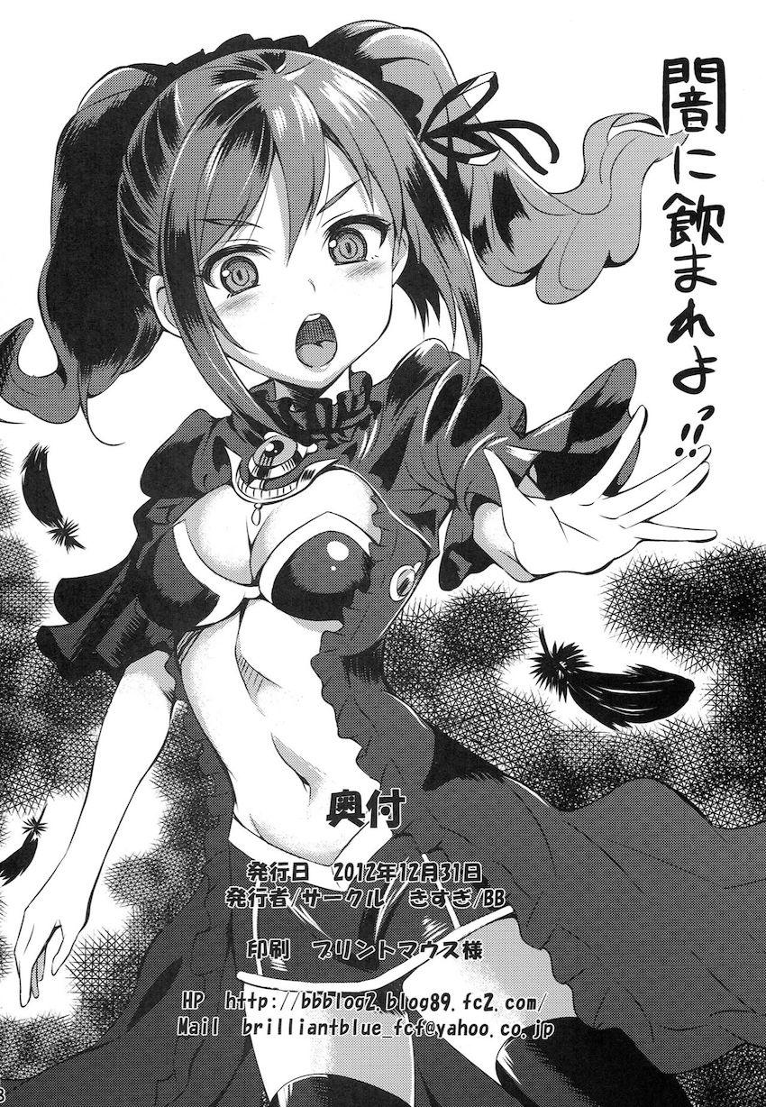 ガーターベルトエロ下着の神崎蘭子とPがドキドキ中出し初エッチ！ <> 017