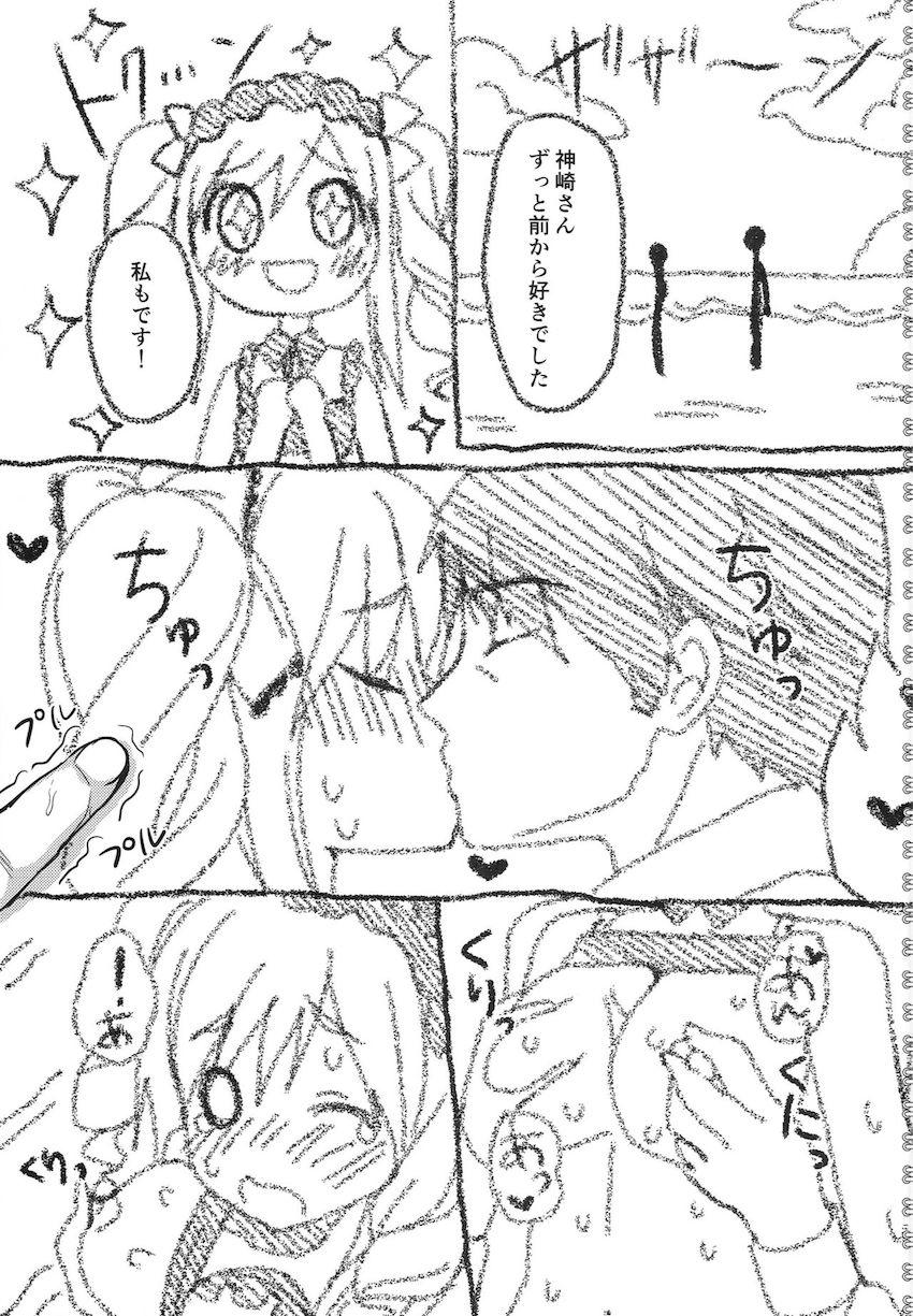 Pと蘭子ちゃんがビーチでイチャラブ初エッチ！処女マンずぼずぼ中出し青姦ファック！ <> 004