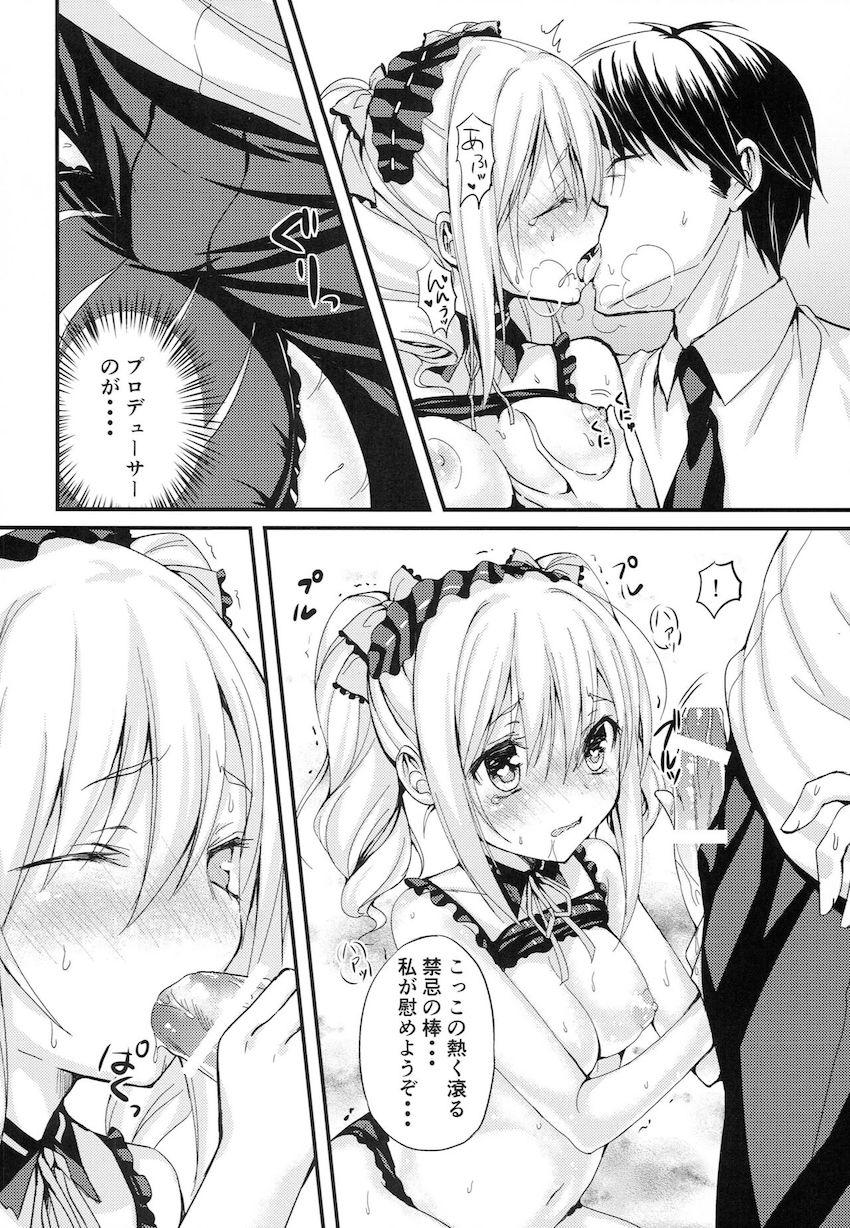 Pと蘭子ちゃんがビーチでイチャラブ初エッチ！処女マンずぼずぼ中出し青姦ファック！ <> 005