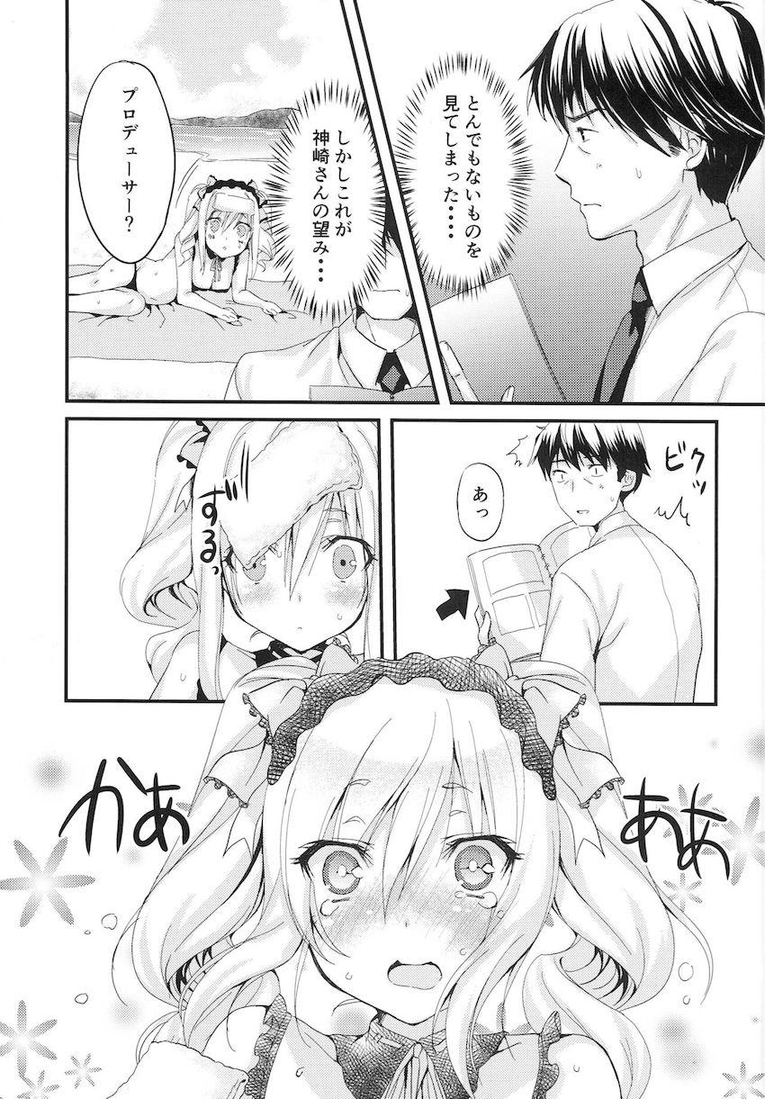 Pと蘭子ちゃんがビーチでイチャラブ初エッチ！処女マンずぼずぼ中出し青姦ファック！ <> 016
