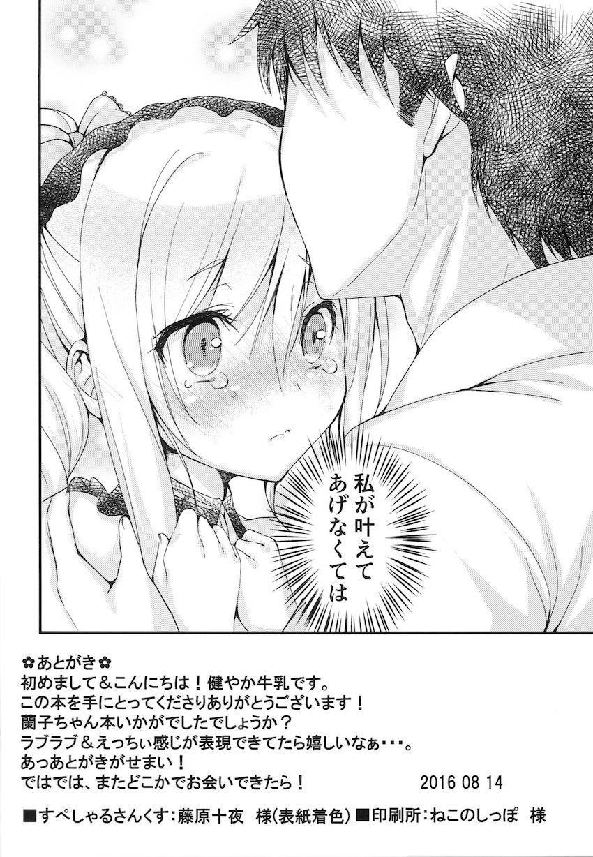 Pと蘭子ちゃんがビーチでイチャラブ初エッチ！処女マンずぼずぼ中出し青姦ファック！ <> 017