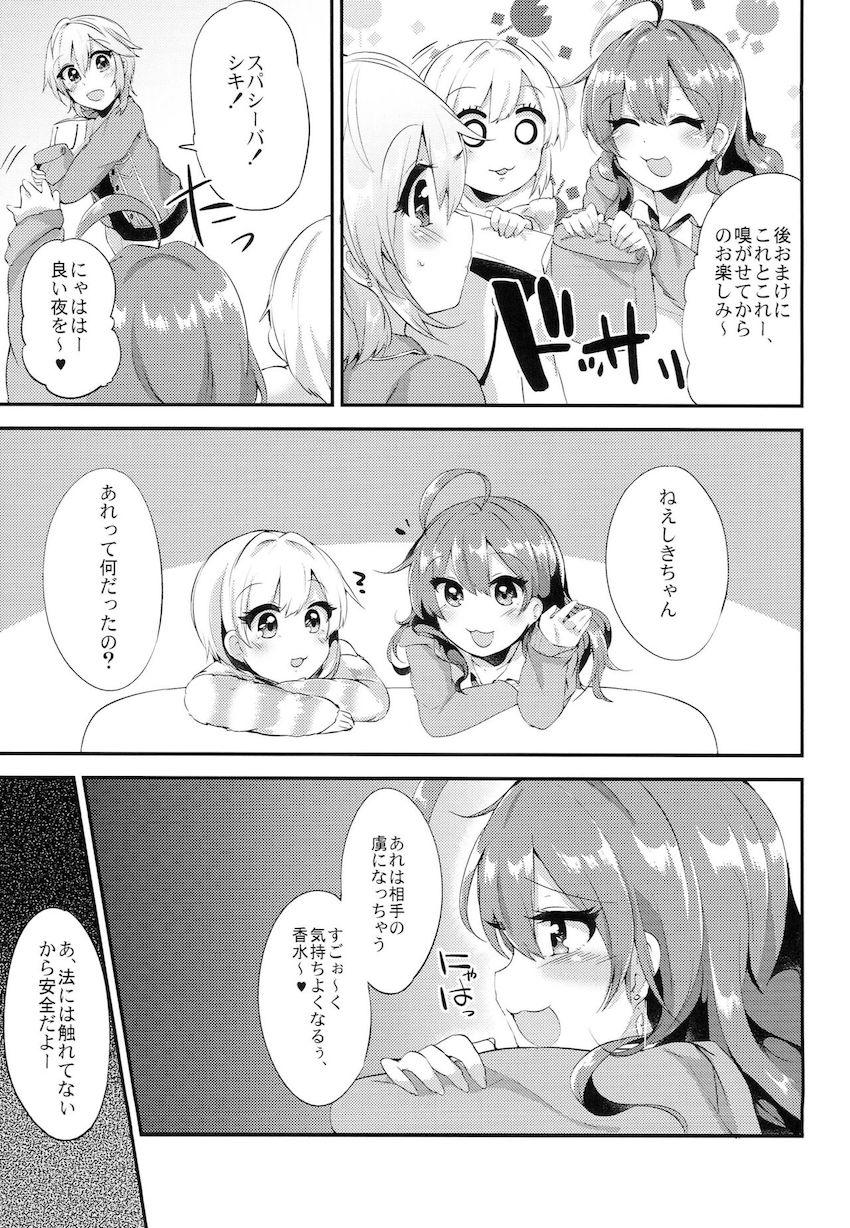 相手の虜になっちゃう特製香水使ってアーニャとミナミがラブラブ百合えっち☆双頭バイブで連結イキっ！ <> 004
