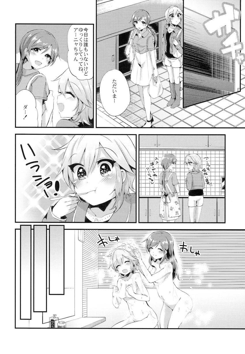 相手の虜になっちゃう特製香水使ってアーニャとミナミがラブラブ百合えっち☆双頭バイブで連結イキっ！ <> 005