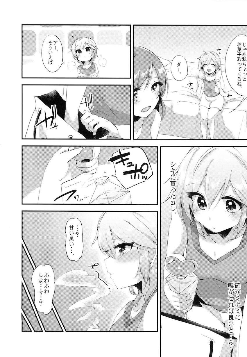 相手の虜になっちゃう特製香水使ってアーニャとミナミがラブラブ百合えっち☆双頭バイブで連結イキっ！ <> 006