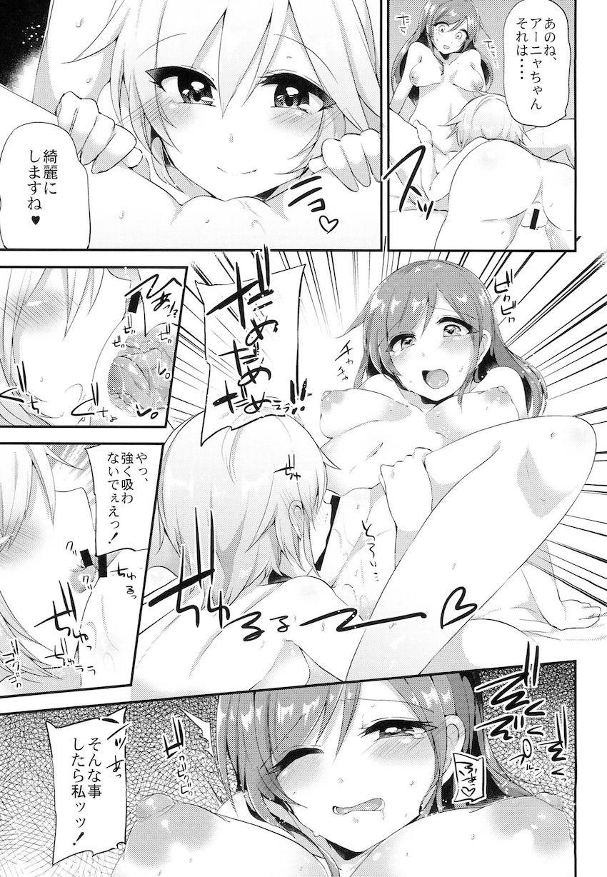 相手の虜になっちゃう特製香水使ってアーニャとミナミがラブラブ百合えっち☆双頭バイブで連結イキっ！ <> 014