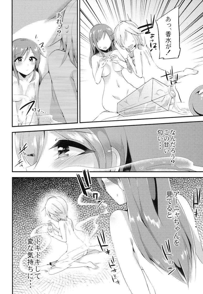 相手の虜になっちゃう特製香水使ってアーニャとミナミがラブラブ百合えっち☆双頭バイブで連結イキっ！ <> 017