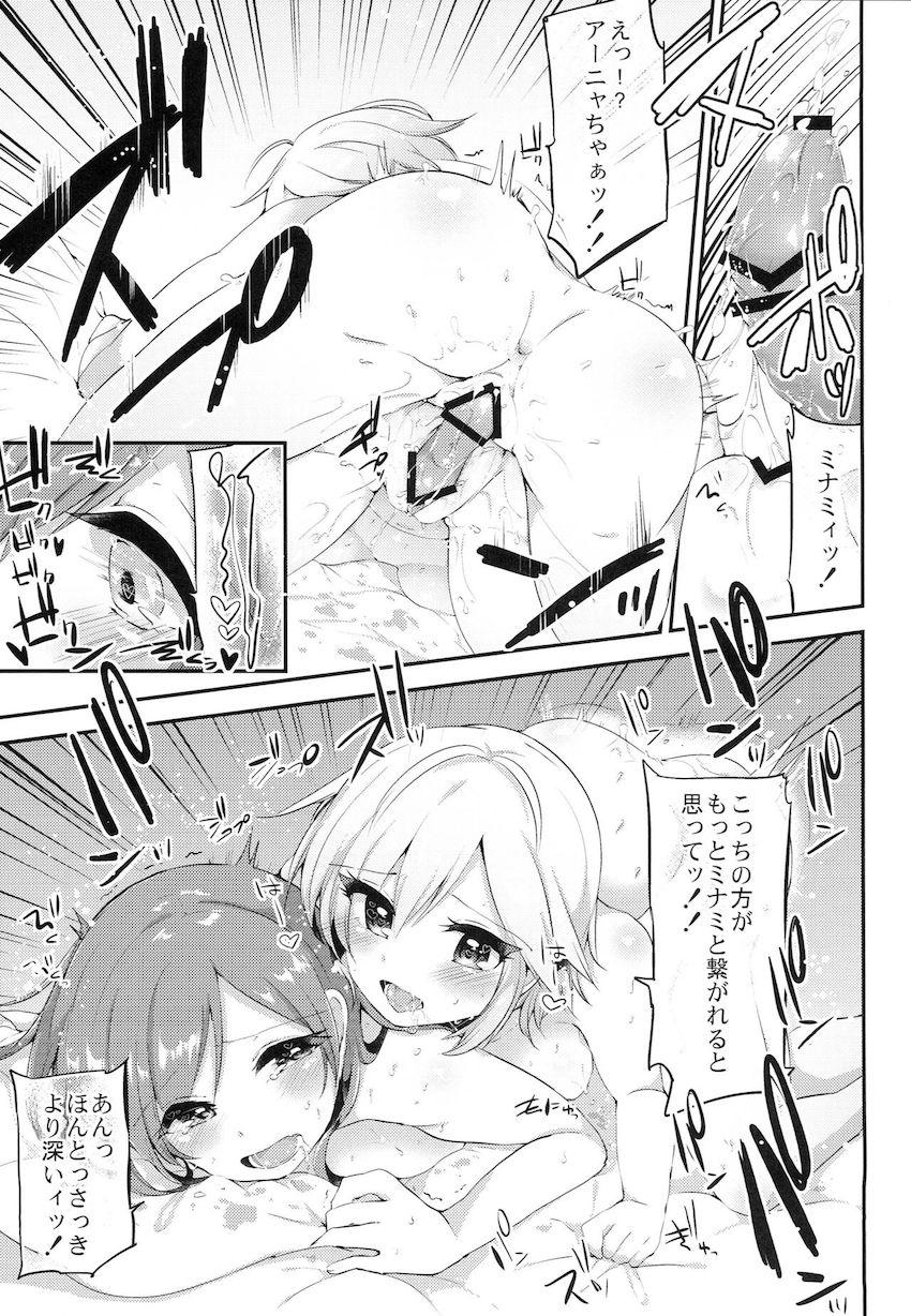 相手の虜になっちゃう特製香水使ってアーニャとミナミがラブラブ百合えっち☆双頭バイブで連結イキっ！ <> 020