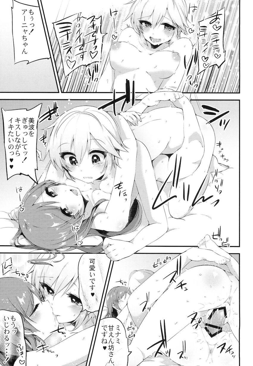 相手の虜になっちゃう特製香水使ってアーニャとミナミがラブラブ百合えっち☆双頭バイブで連結イキっ！ <> 022