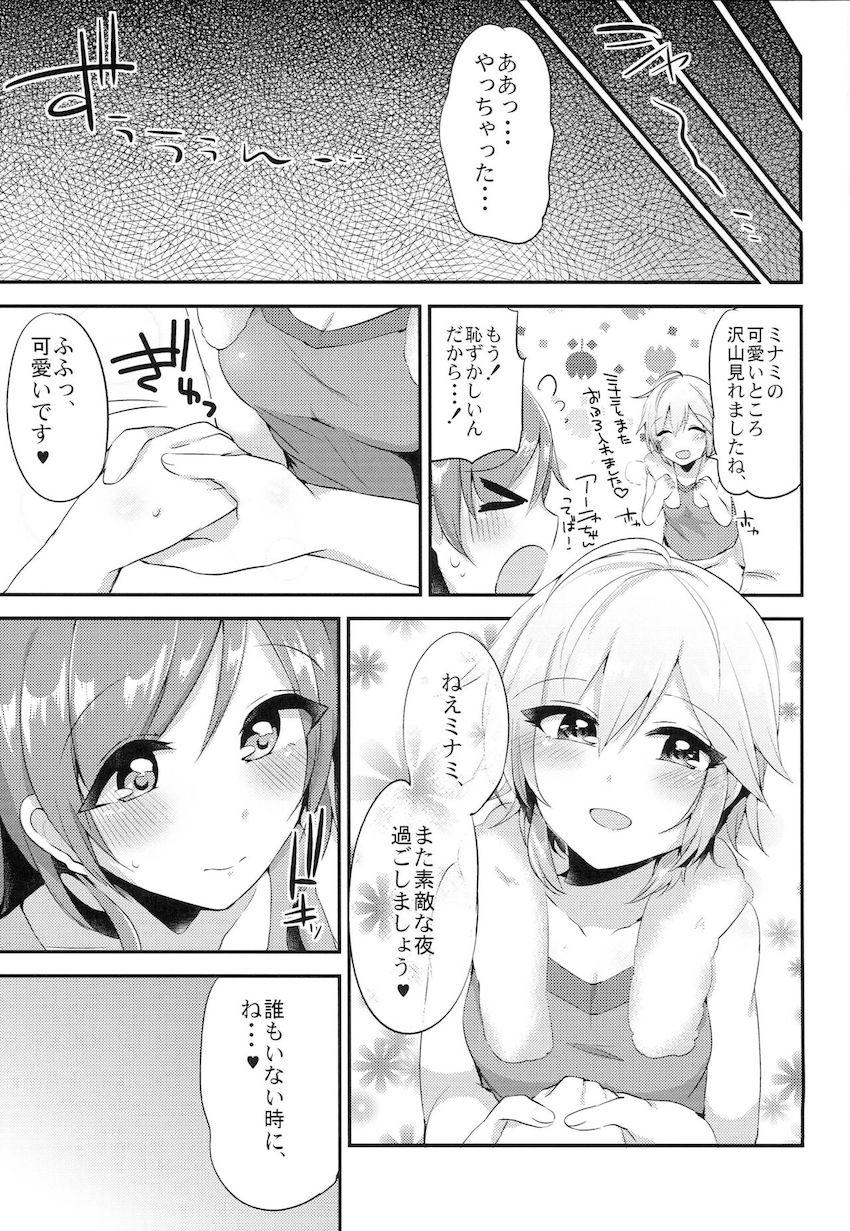 相手の虜になっちゃう特製香水使ってアーニャとミナミがラブラブ百合えっち☆双頭バイブで連結イキっ！ <> 024