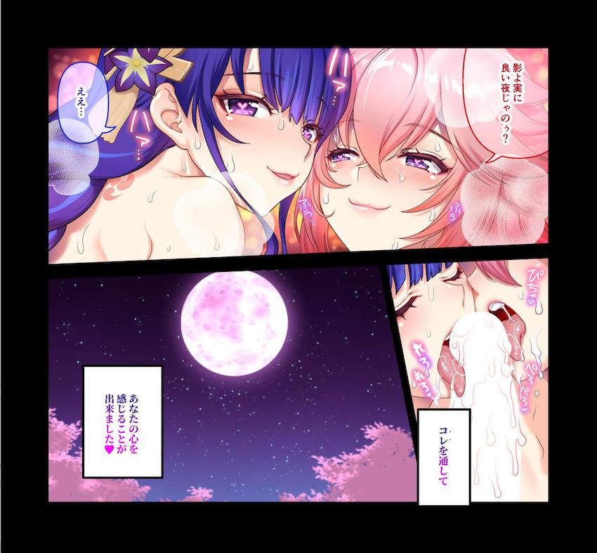 混浴露天風呂で雷電将軍＆八重神子と花見酒。酔った二人に迫られてハーレム3Pセックス！ <> 014