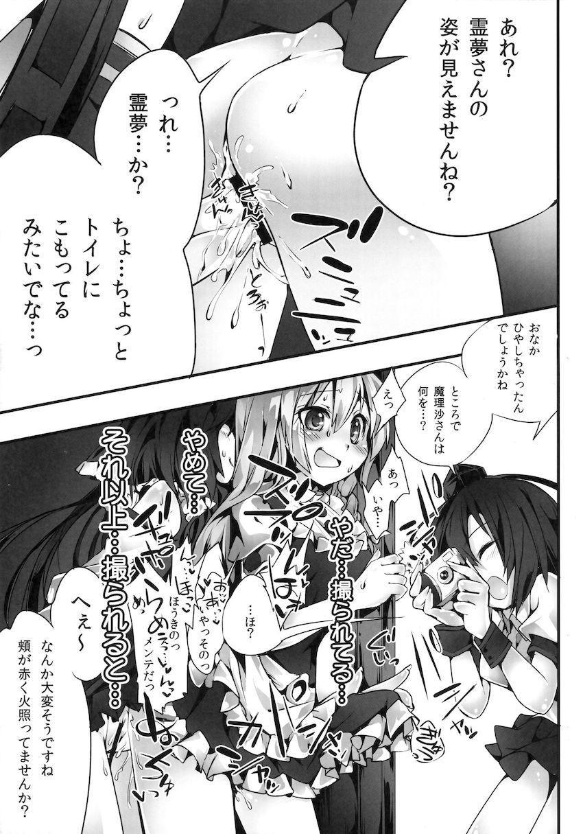 超ロング朝勃ちチンポで寝ている霊夢の顔に勝手に顔射しちゃった魔理沙が立ちバックでヤリ返されちゃう本 <> 010