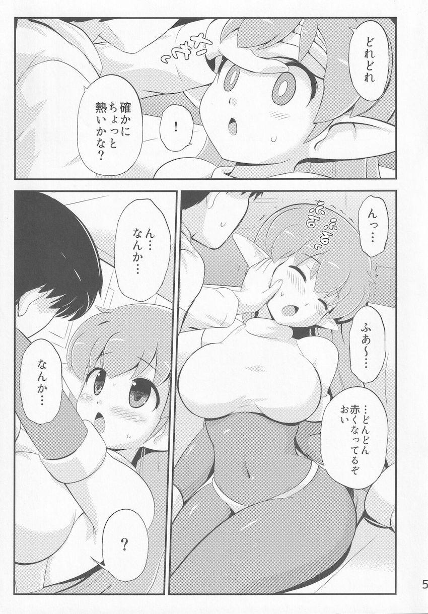 ギャラクシーファイトのルーミちゃんが発情しちゃう本 <> 004