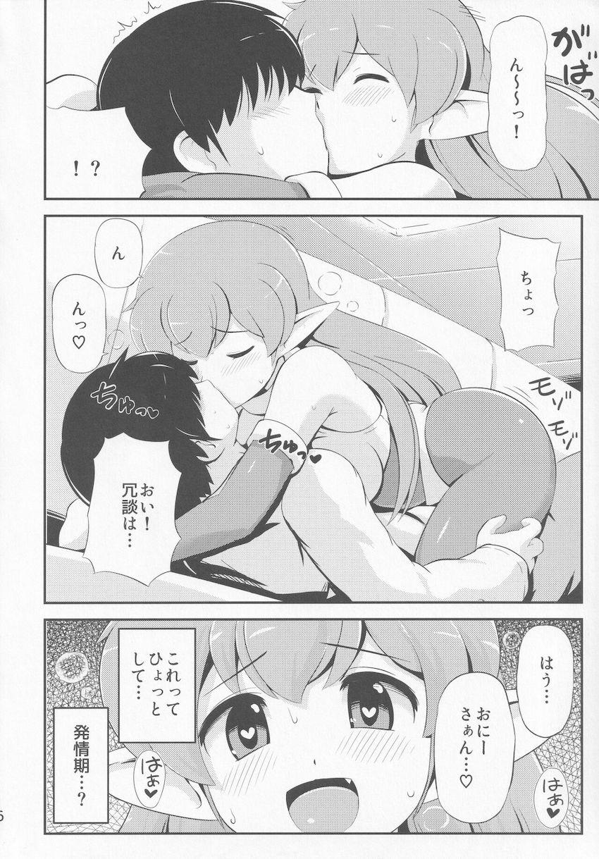 ギャラクシーファイトのルーミちゃんが発情しちゃう本 <> 005