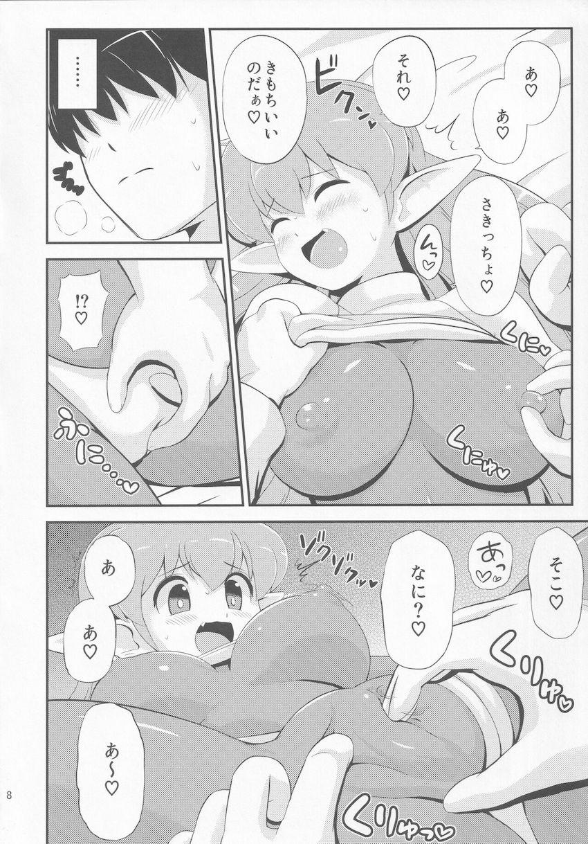 ギャラクシーファイトのルーミちゃんが発情しちゃう本 <> 007