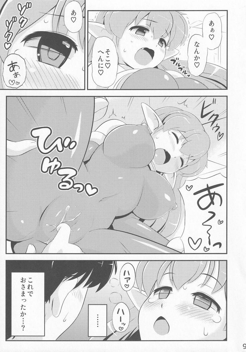 ギャラクシーファイトのルーミちゃんが発情しちゃう本 <> 008