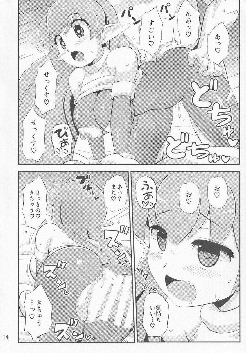 ギャラクシーファイトのルーミちゃんが発情しちゃう本 <> 013