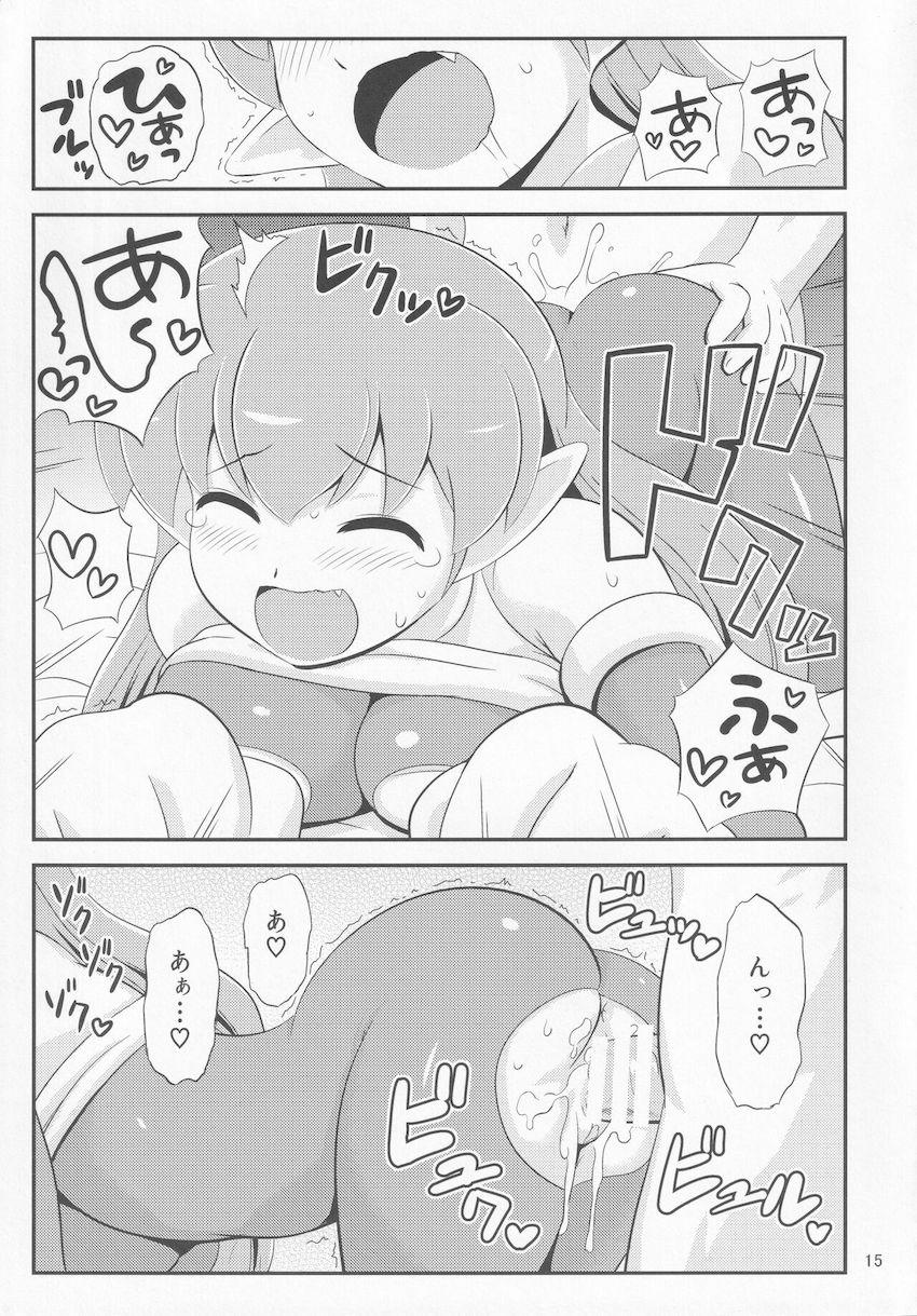 ギャラクシーファイトのルーミちゃんが発情しちゃう本 <> 014