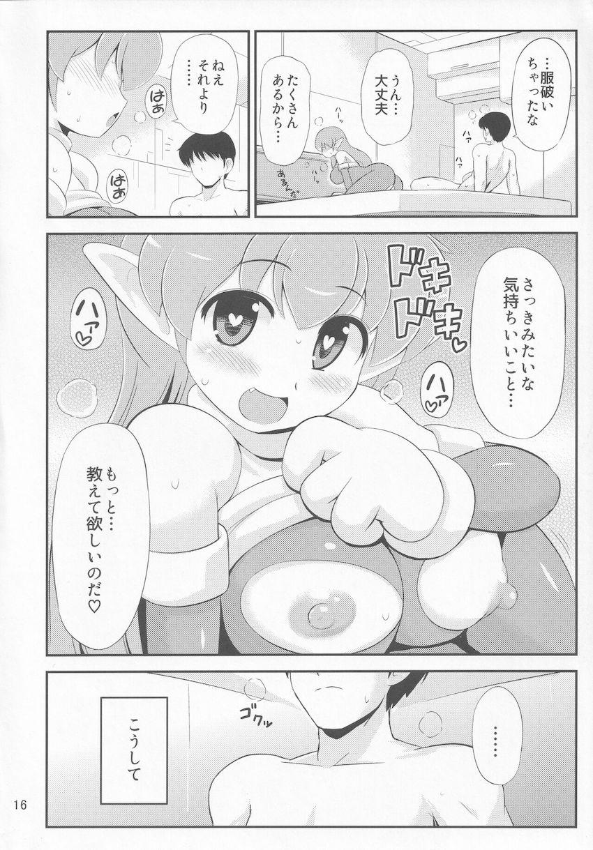 ギャラクシーファイトのルーミちゃんが発情しちゃう本 <> 015