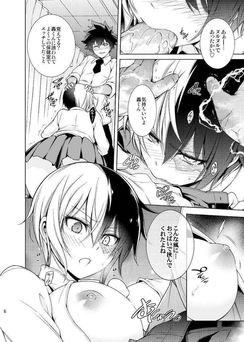 【三本立て】エリちゃんの個性が暴発して初期ろき君に巻き戻っちゃった！散々好き好きすり寄って来ていた彼女の突然の塩対応にムラッとしちゃったデク。授業中にもかかわらず保健室に彼女を連れ込み快楽責めでわからせる！ <> 005