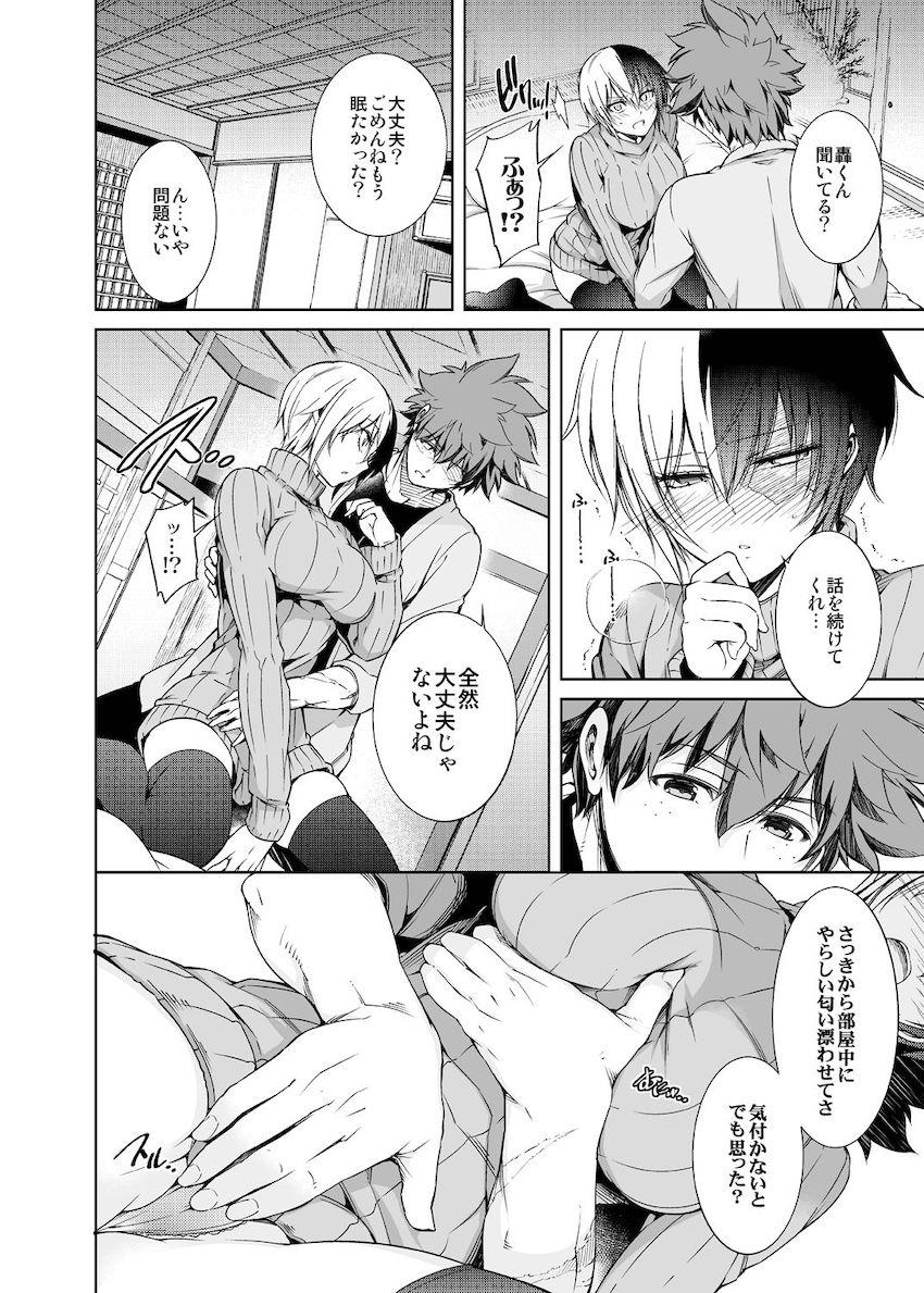 【三本立て】エリちゃんの個性が暴発して初期ろき君に巻き戻っちゃった！散々好き好きすり寄って来ていた彼女の突然の塩対応にムラッとしちゃったデク。授業中にもかかわらず保健室に彼女を連れ込み快楽責めでわからせる！ <> 019