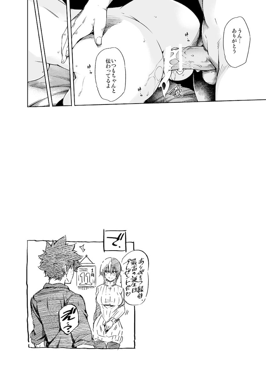 【三本立て】エリちゃんの個性が暴発して初期ろき君に巻き戻っちゃった！散々好き好きすり寄って来ていた彼女の突然の塩対応にムラッとしちゃったデク。授業中にもかかわらず保健室に彼女を連れ込み快楽責めでわからせる！ <> 025