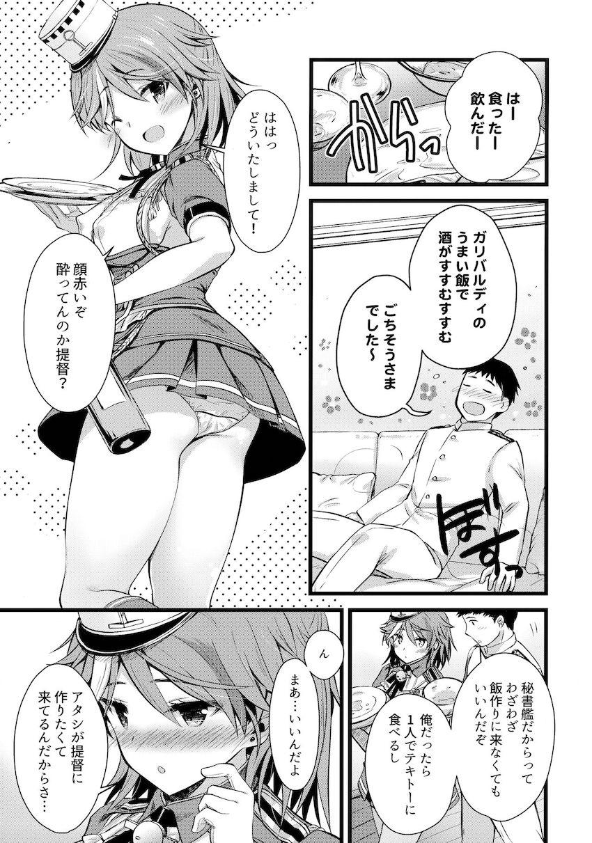 今まではぐらかしてきたけどお互いとっくに気付いてるガリバルディと提督がイチャラブ初エッチする本 <> 002