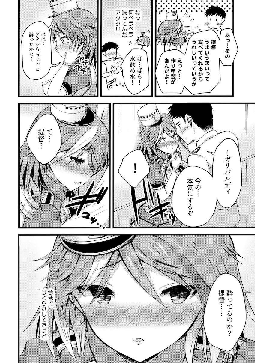 今まではぐらかしてきたけどお互いとっくに気付いてるガリバルディと提督がイチャラブ初エッチする本 <> 003