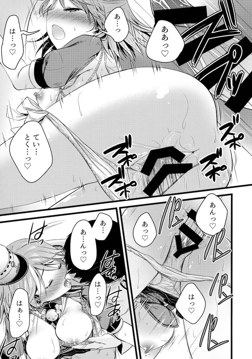 今まではぐらかしてきたけどお互いとっくに気付いてるガリバルディと提督がイチャラブ初エッチする本 <> 010