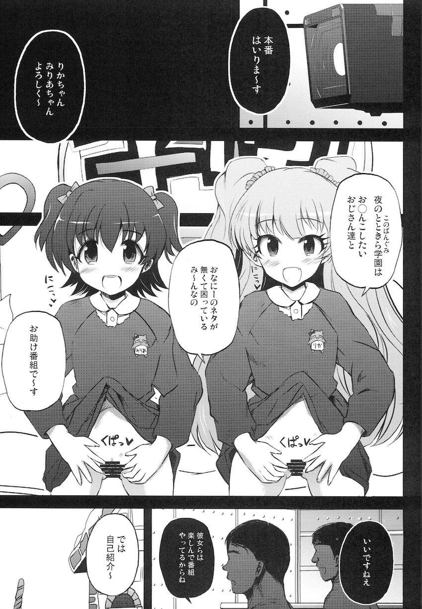 JS・JC・JK・JDアイドル勢揃い！十時愛梨と城ヶ崎美嘉の貴重な処女喪失シーンを撮影！莉嘉とみりあも悶絶子宮姦に初チャレンジ！ <> 004