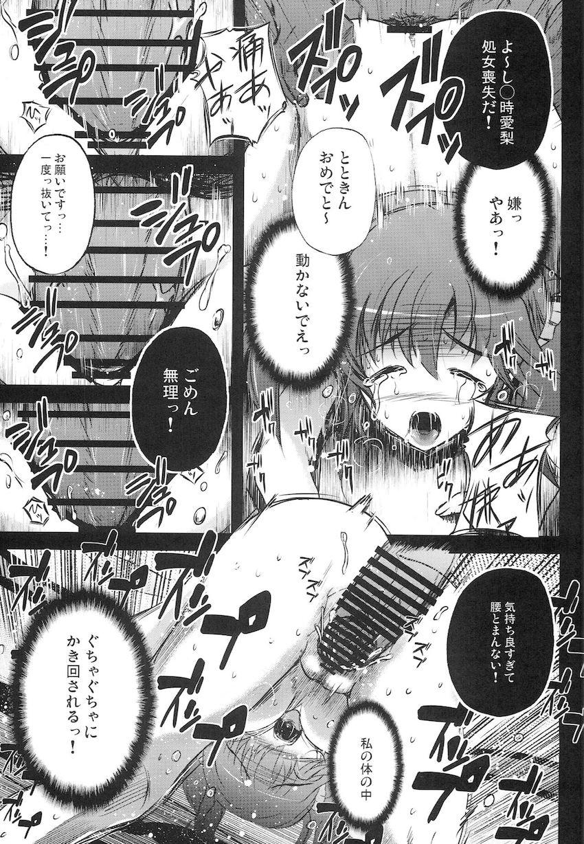 JS・JC・JK・JDアイドル勢揃い！十時愛梨と城ヶ崎美嘉の貴重な処女喪失シーンを撮影！莉嘉とみりあも悶絶子宮姦に初チャレンジ！ <> 010