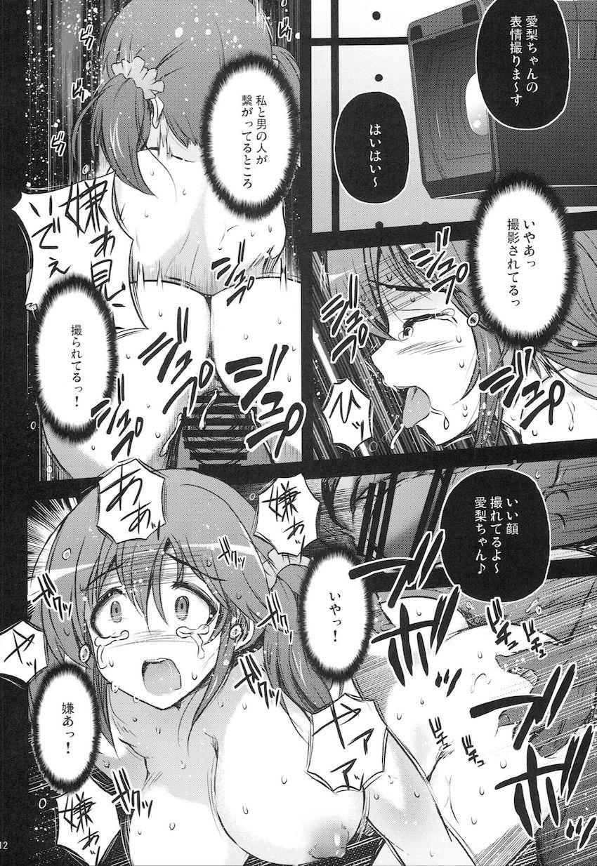 JS・JC・JK・JDアイドル勢揃い！十時愛梨と城ヶ崎美嘉の貴重な処女喪失シーンを撮影！莉嘉とみりあも悶絶子宮姦に初チャレンジ！ <> 011