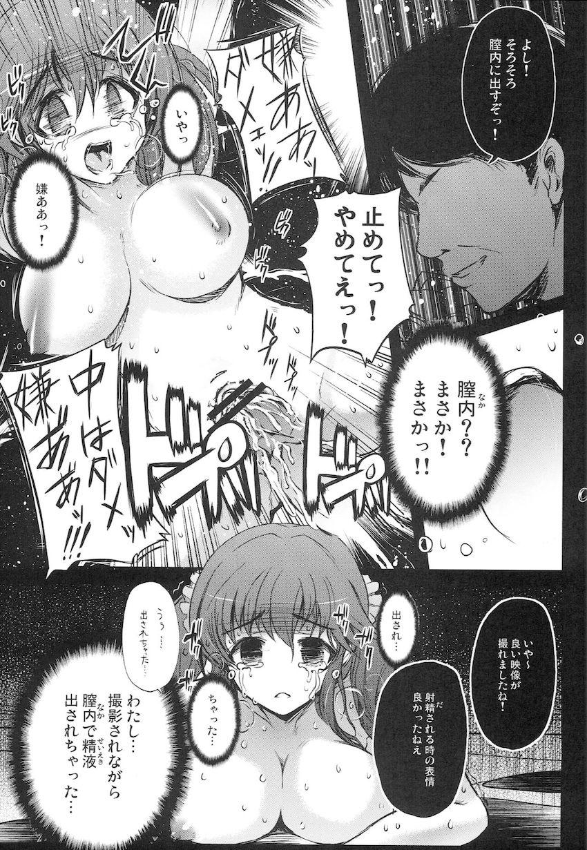 JS・JC・JK・JDアイドル勢揃い！十時愛梨と城ヶ崎美嘉の貴重な処女喪失シーンを撮影！莉嘉とみりあも悶絶子宮姦に初チャレンジ！ <> 012