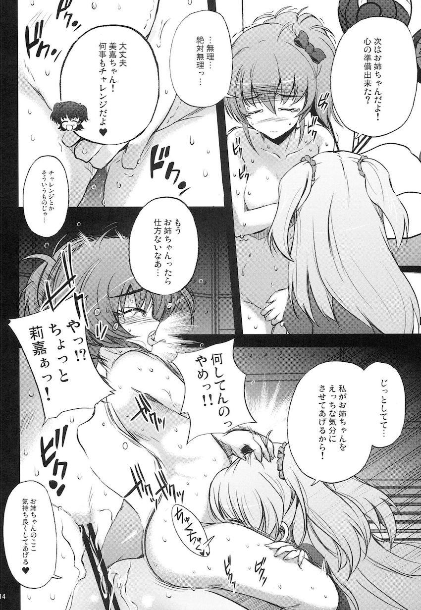JS・JC・JK・JDアイドル勢揃い！十時愛梨と城ヶ崎美嘉の貴重な処女喪失シーンを撮影！莉嘉とみりあも悶絶子宮姦に初チャレンジ！ <> 013