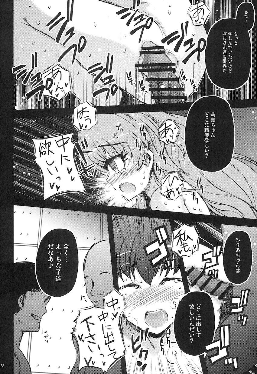 JS・JC・JK・JDアイドル勢揃い！十時愛梨と城ヶ崎美嘉の貴重な処女喪失シーンを撮影！莉嘉とみりあも悶絶子宮姦に初チャレンジ！ <> 027