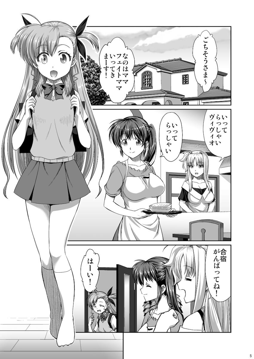 なのはママとフェイトママがふたなりチンポでイチャラブ中出しセックス！ <> 004