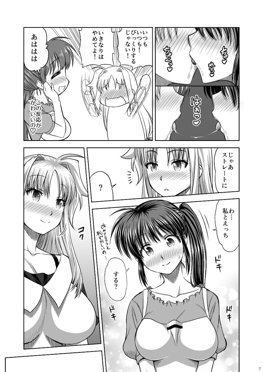 なのはママとフェイトママがふたなりチンポでイチャラブ中出しセックス！ <> 006
