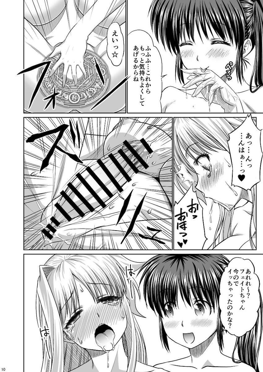 なのはママとフェイトママがふたなりチンポでイチャラブ中出しセックス！ <> 009