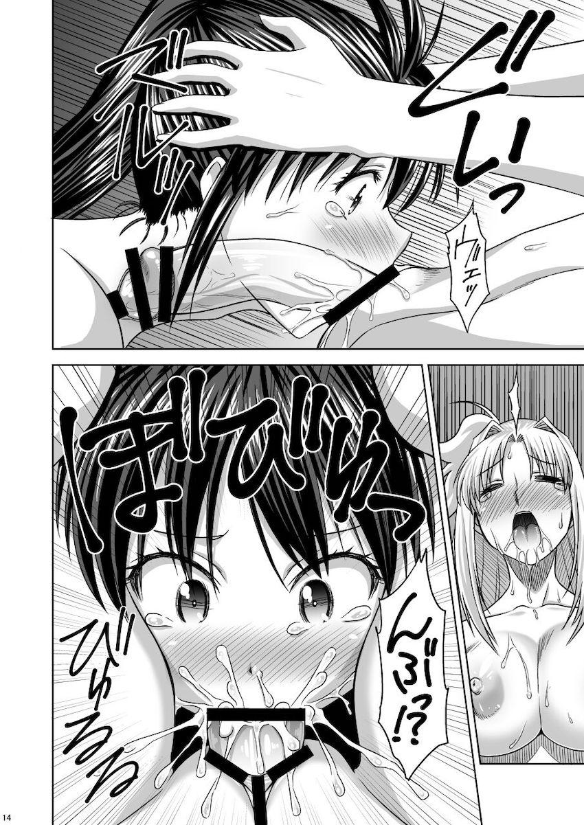 なのはママとフェイトママがふたなりチンポでイチャラブ中出しセックス！ <> 013