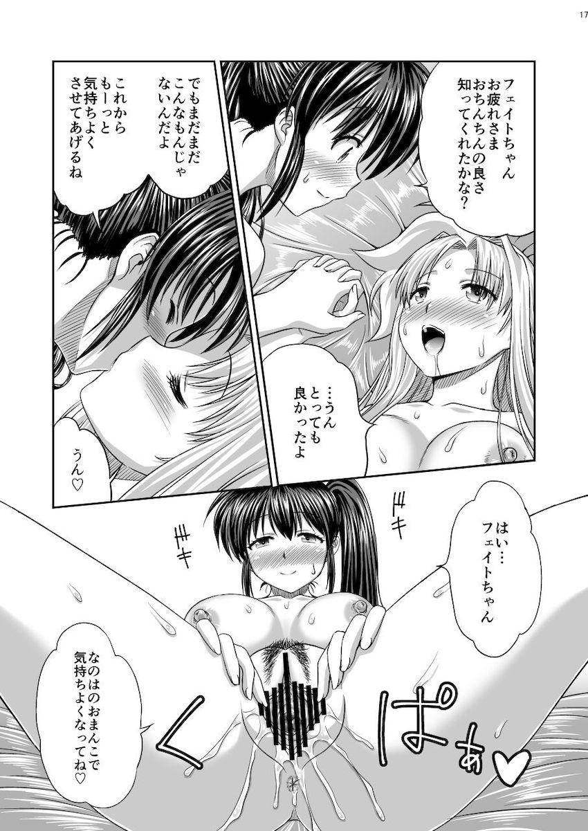 なのはママとフェイトママがふたなりチンポでイチャラブ中出しセックス！ <> 016