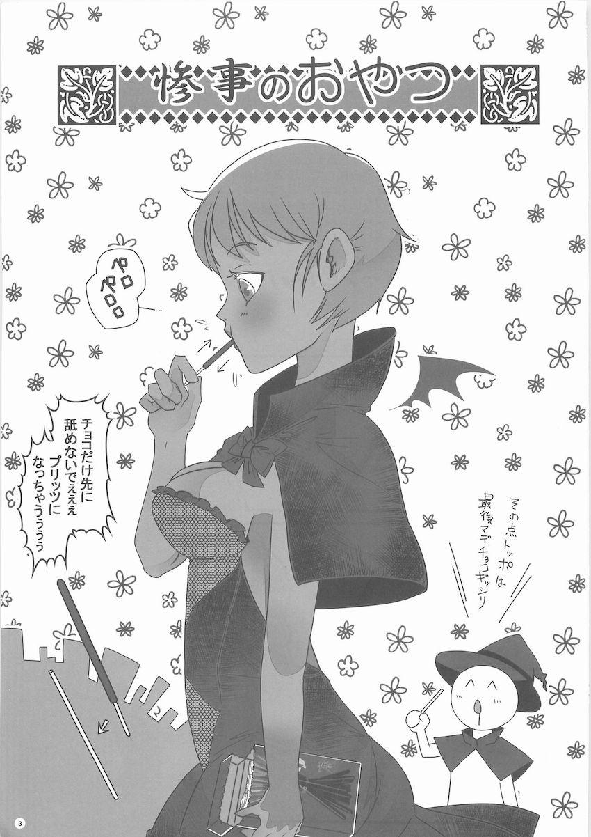 シュールな駄菓子本 <> 002