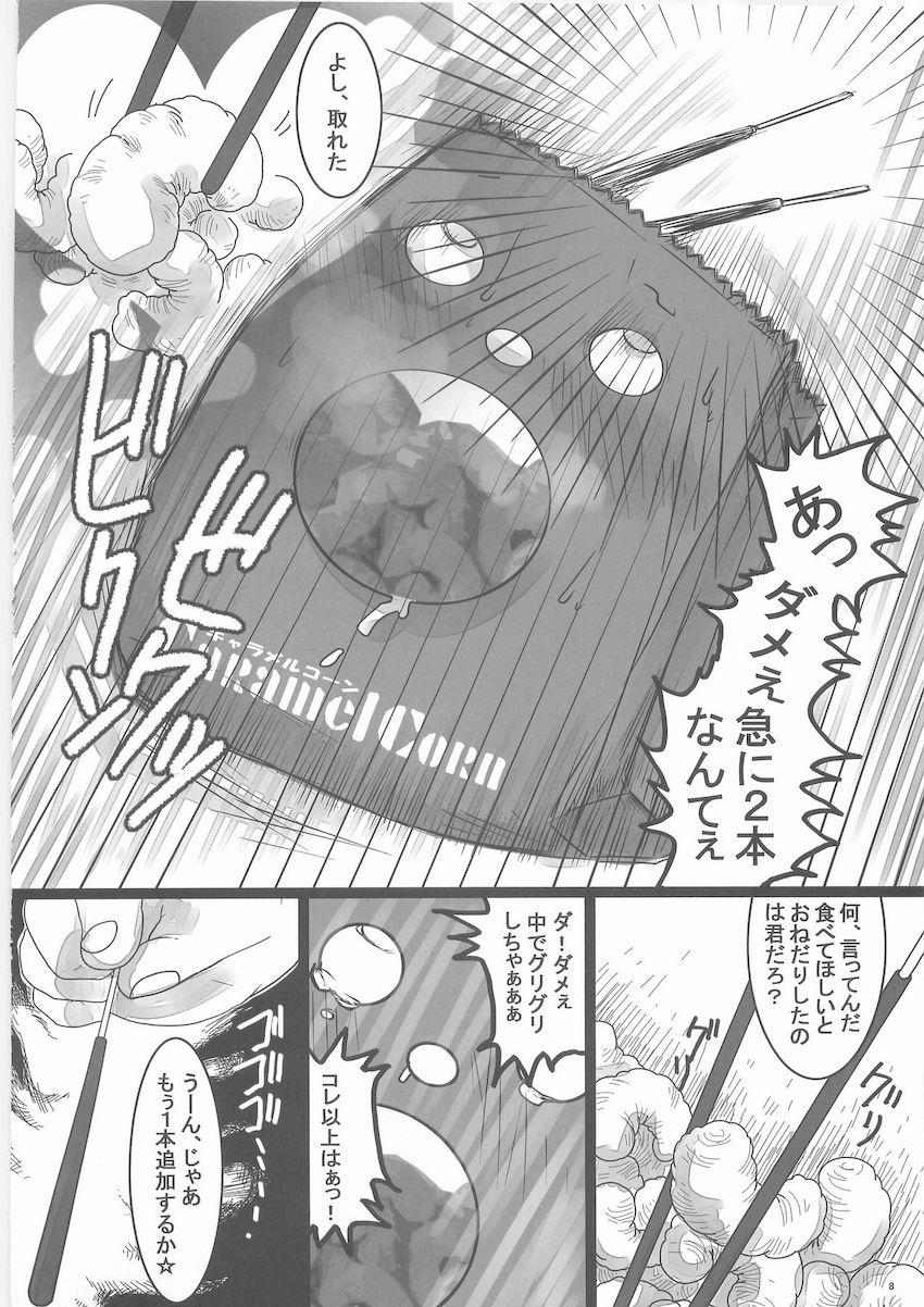 シュールな駄菓子本 <> 007