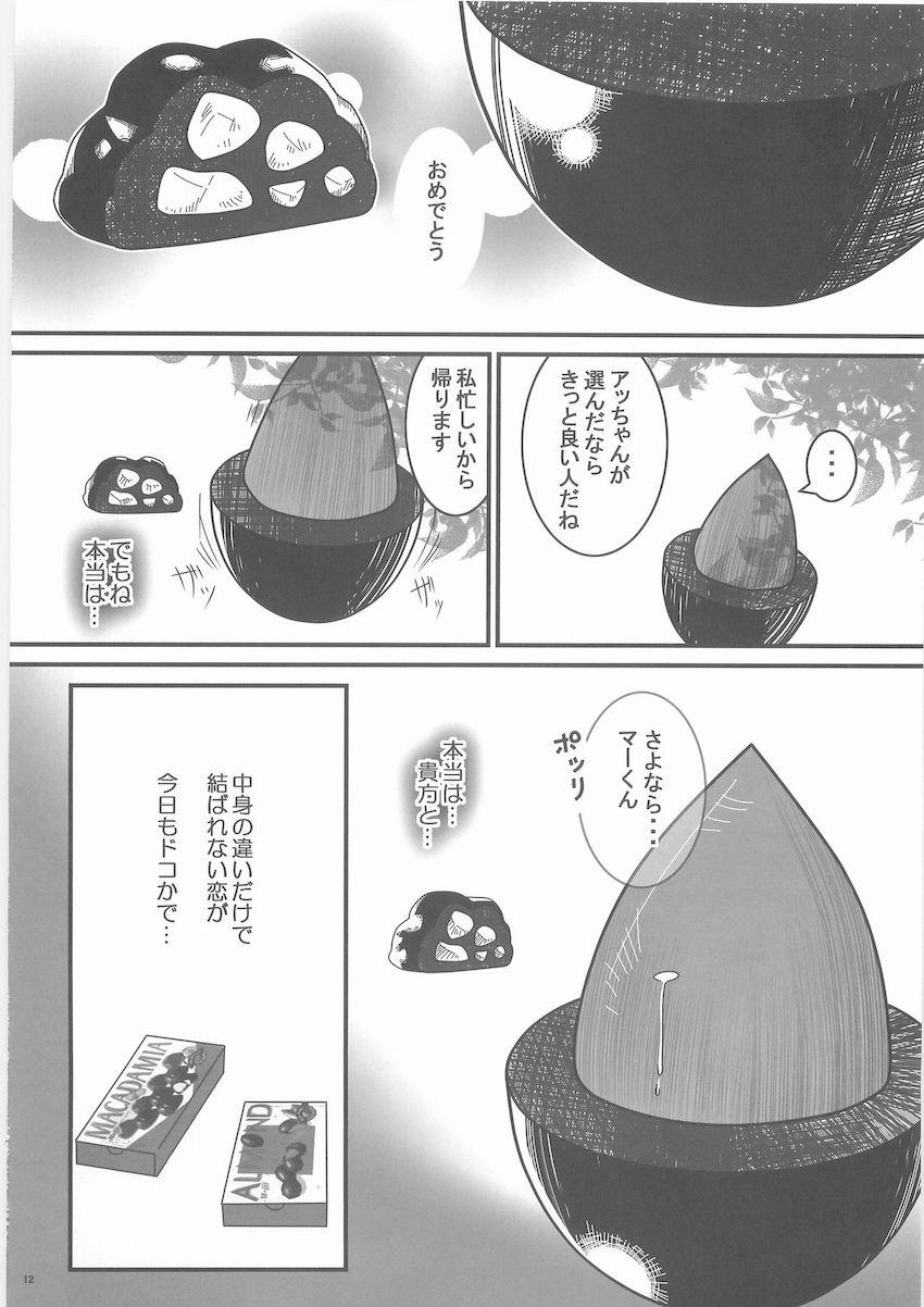 シュールな駄菓子本 <> 011